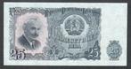 Bankbiljet - Bulgarije 25 Leva 1951 - UNC., Postzegels en Munten, Ophalen of Verzenden, Bulgarije, Los biljet