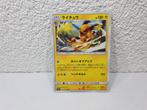 Pokemon Japanese Raichu Sun & Moon Sm9a card Mint, Ophalen of Verzenden, Nieuw, Losse kaart