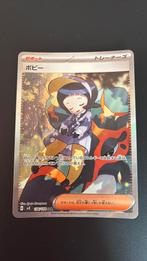 Poppy, Verzenden, Nieuw