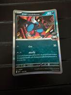 Zeraora Holo Rare - Mega Dream ex, Ophalen of Verzenden, Nieuw, Losse kaart, Foil