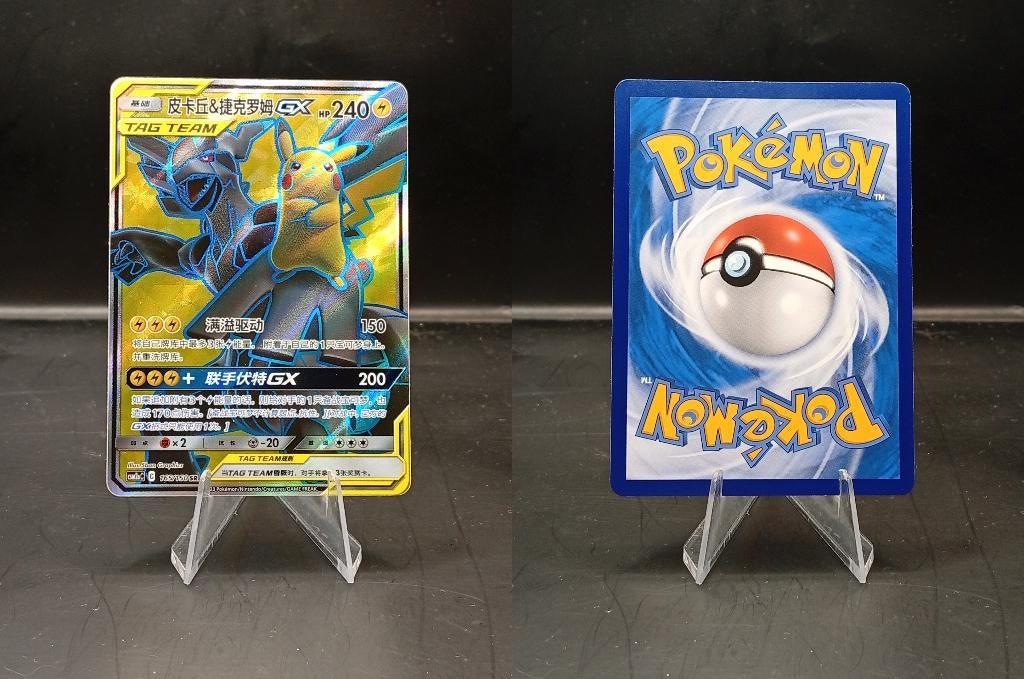 Pikachu & Zekrom GX (CSM2aC 165) - Near Mint, Hobby en Vrije tijd, Verzamelkaartspellen | Pokémon, Ophalen of Verzenden, Zo goed als nieuw