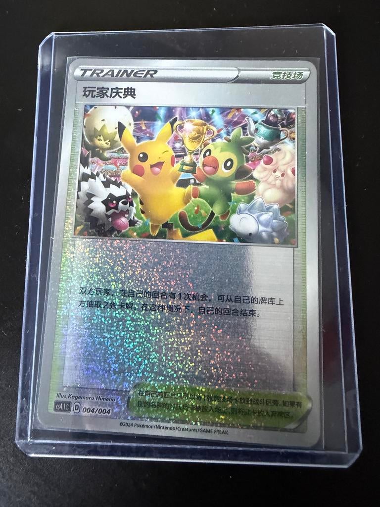 Pikachu, Grookey, Zigzagoon en meer! Toernooi Promo kaart!, Hobby en Vrije tijd, Verzamelkaartspellen | Pokémon, Ophalen of Verzenden