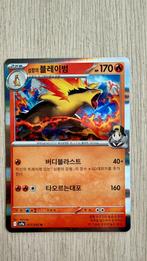 Pokemon sv9a Set: Charizard & Psyduck Chinese Near Mint, Hobby en Vrije tijd, Verzamelkaartspellen | Pokémon, Ophalen of Verzenden
