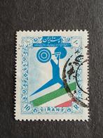 Iran, Michel nr 1020 , gestempeld, Ophalen of Verzenden, Midden-Oosten