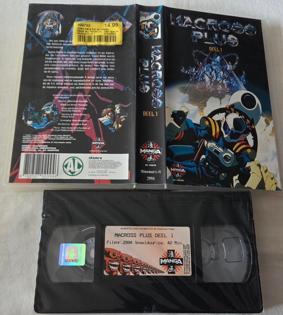 Manga Macross Plus Part 1 Sealed VHS Cartoon/Anime, Alle leeftijden, Ophalen of Verzenden, Nieuw in verpakking, Actie en Avontuur
