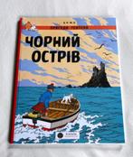 Kuifje Zwarte rotsen in het Ukraiens Ukraine Tintin New!!, Verzenden, Kuifje, Nieuw, Beeldje of Figuurtje
