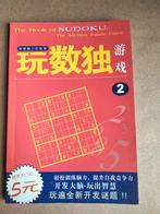 Chinees sudoku boekje, Ophalen of Verzenden, Zo goed als nieuw