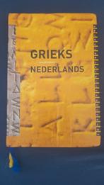 Charles Hupperts - Woordenboek Grieks - Nederlands, Boeken, Ophalen of Verzenden, Gelezen, VWO, Charles Hupperts