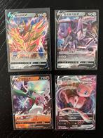 Lot Chineze Pokémon - Zamazenta, Genesect, Gallade, Mew, Hobby en Vrije tijd, Verzamelkaartspellen | Pokémon, Ophalen of Verzenden