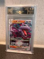 Pokémon Lost Abyss Aerodactyl v star AP grading 9, Ophalen of Verzenden, Zo goed als nieuw, Losse kaart, Foil