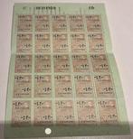 1 vel Belgische fiscale zegels, Ophalen of Verzenden