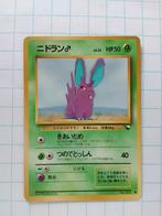 Nidoran m pokémon glossy vending series, Hobby en Vrije tijd, Verzamelkaartspellen | Pokémon, Nieuw, Ophalen of Verzenden, Losse kaart