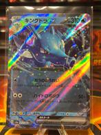 Kingdra ex (sv6a 012), Ophalen of Verzenden, Zo goed als nieuw, Losse kaart, Foil