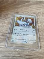 Lugia Pokémon Kaart - Celebrations 005/028 (Japans), Ophalen of Verzenden, Zo goed als nieuw, Losse kaart