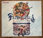Suikoden I & II: Gate Rune And Dunan Unification Wars OST, Spelcomputers en Games, Games | Sony PlayStation 1, Avontuur en Actie