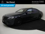 Mercedes-Benz S-klasse 560 e Lang Premium Plus /AMG /Panoram, Auto's, Mercedes-Benz, Automaat, Gebruikt, Euro 6, 367 pk