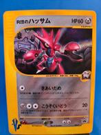Rocket's Scizor 2/47 - P Promos (JP), Verzenden, Gebruikt