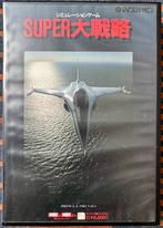 MSX2 game uitbreiding Super Daisenryaku Map Collection, Spelcomputers en Games, Games | Overige, 1 speler, Ophalen of Verzenden