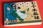 Kuifje: De 7 Kristallen Bollen eerste druk 1985 chinees, Gelezen, Eén stripboek, Ophalen of Verzenden, Hergé