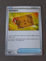 Koreaans shiny treasure 156/190 letter of encouragement rev, Foil, Ophalen of Verzenden, Losse kaart, Zo goed als nieuw