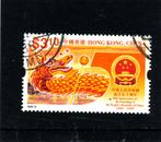 23. Hong Kong, China. Draak, Postzegels en Munten, Postzegels | Azië, Verzenden, Gestempeld, Centraal-Azië