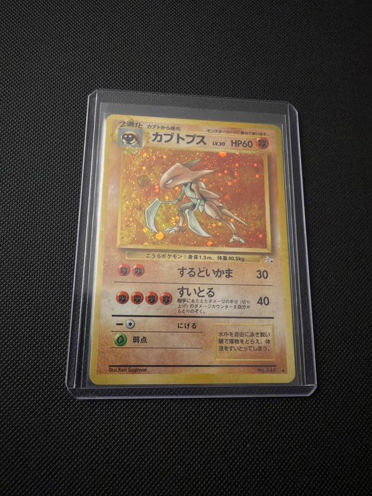 Kabutops (MFO) - Japans - NM, Hobby en Vrije tijd, Verzamelkaartspellen | Pokémon, Zo goed als nieuw, Losse kaart, Foil, Ophalen of Verzenden