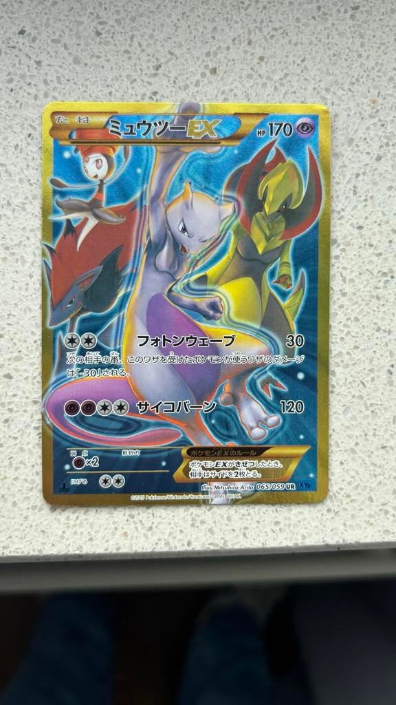 Mewtwo EX 65 Blue Shock 1st Edition (Japans), Ophalen of Verzenden, Gebruikt, Losse kaart