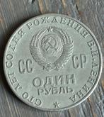 1 Roebel 1970 Rusland, Ophalen of Verzenden, Rusland, Losse munt