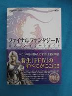 Final Fantasy 4 IV DS strategy guide boek, Spelcomputers en Games, 1 speler, Nieuw, Ophalen of Verzenden, Role Playing Game (Rpg)