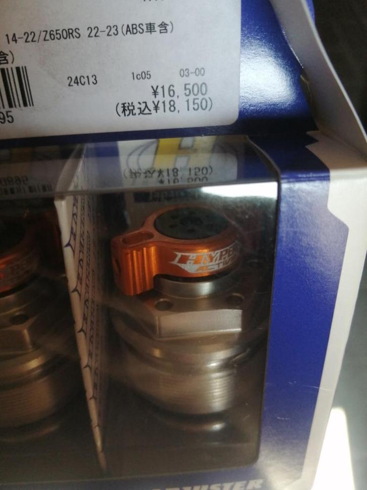 Hyperpro, Motoren, Tuning en Styling, Ophalen of Verzenden