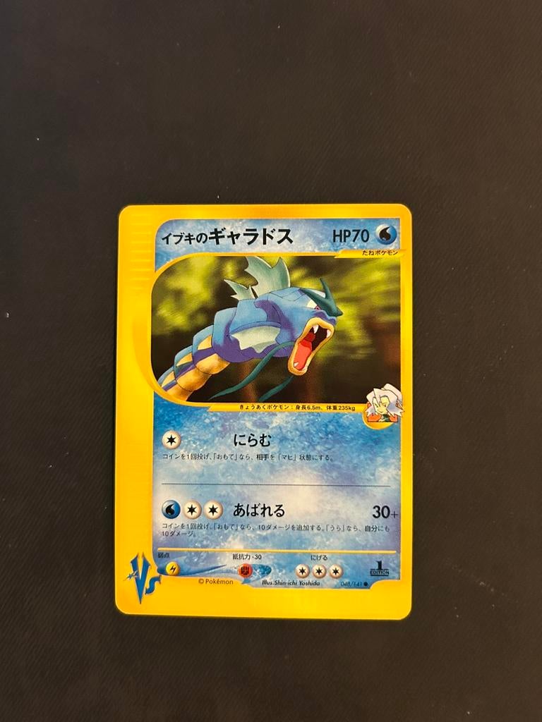 Clair’s Gyarados NM, Ophalen of Verzenden, Nieuw, Losse kaart, Foil
