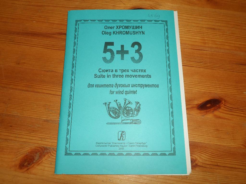 Oleg khromushyn - 5+3 - suite in three movements, Muziek en Instrumenten, Bladmuziek, Gebruikt, Ophalen of Verzenden, Artiest of Componist