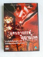 Eyes of Fire (1983) - Folk Horror - DVD, Vanaf 16 jaar, Ophalen of Verzenden, Gebruikt