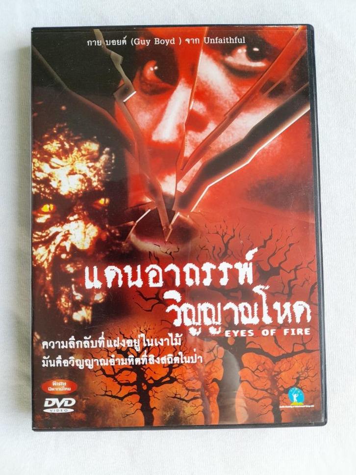 Eyes of Fire (1983) - Folk Horror - DVD, Cd's en Dvd's, Dvd's | Horror, Gebruikt, Vanaf 16 jaar, Ophalen of Verzenden