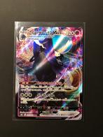 Shadow rider calyrex vmax climax japans, Hobby en Vrije tijd, Verzamelkaartspellen | Pokémon, Verzenden, Nieuw, Losse kaart
