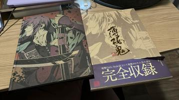 Hakuouki kitan visual boek plus art 