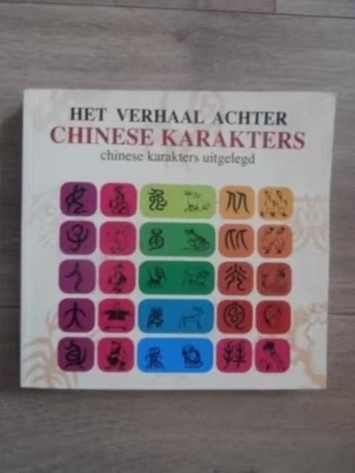 Het verhaal achter Chinese karakters - H. Chen, Boeken, Hobby en Vrije tijd, Zo goed als nieuw, Tekenen en Schilderen, Verzenden