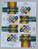 Bulgarije-Bulgaria 2023 cept  sheet, Postzegels en Munten, Postzegels | Europa | Overig, Cept, Ophalen of Verzenden, Bulgarije