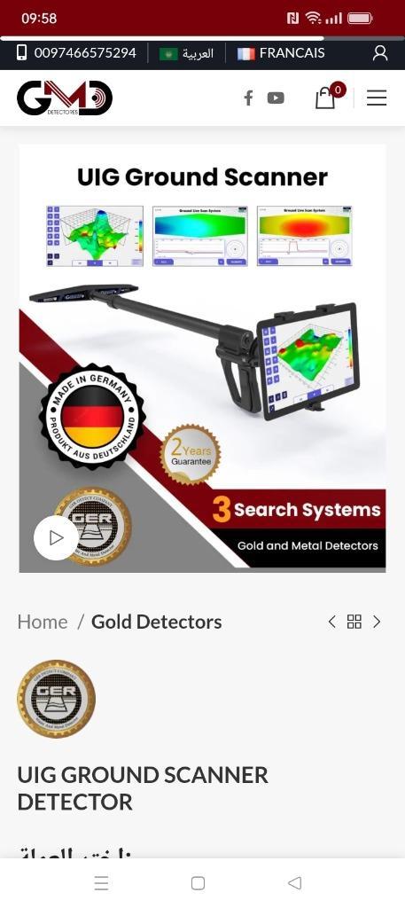 UIG Groend 3D Gold skan metaal detector tot 30 m diept., Hobby en Vrije tijd, Metaaldetectors, Nieuw, Meer dan 30 cm, Overige merken