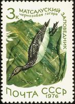 SOVJET UNIE 47 - Dieren: vogels (parelduiker), Ophalen of Verzenden, Postfris, Dier of Natuur