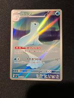 Dewgong 084 AR Inferno X, Ophalen of Verzenden, Zo goed als nieuw, Losse kaart, Foil