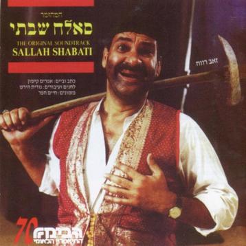 the original soundtrack sallah shabati lp beschikbaar voor biedingen