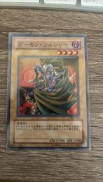 Yu Gi Oh Archfiend Soldier (305-004), Hobby en Vrije tijd, Losse kaart, Zo goed als nieuw, Verzenden