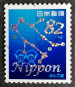 JAPAN - mi. 7693 sterrenbeeld tweeling 2016, Ophalen of Verzenden, Gestempeld, Oost-Azië