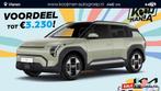 Kia EV3 Air 81.4 kWh €38.265,- RIJKLAAR! Nu €3.230,- voo, 81 kWh, Stof, Gebruikt, Overige modellen