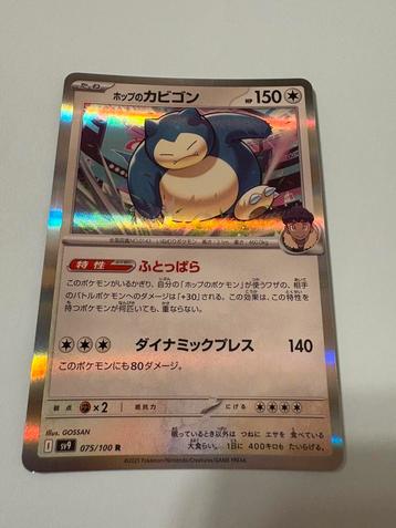 Pokemon Snorlax 075/100 holo Japans beschikbaar voor biedingen
