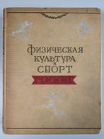 Sovjet propaganda boek 1917-1957 sport en cultuur, Antiek en Kunst, Antiek | Boeken en Bijbels, Ophalen of Verzenden