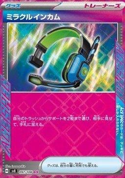 Miracle Headset #097 - sv8 -Super Electric Breaker, Hobby en Vrije tijd, Verzamelkaartspellen | Pokémon, Zo goed als nieuw, Verzenden