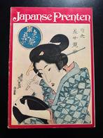 Japanse prenten Richard Illing, Verzamelen, Foto's en Prenten, Ophalen of Verzenden, 1960 tot 1980, Gebruikt, Overige onderwerpen