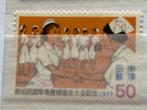 Japan 1977, Ophalen of Verzenden, Postfris, Oost-Azië